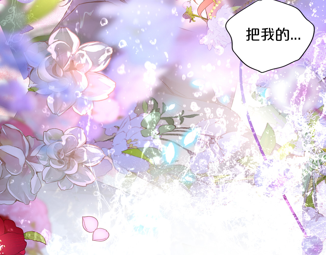 第144话 恶魔“爱神” 第 54 页
