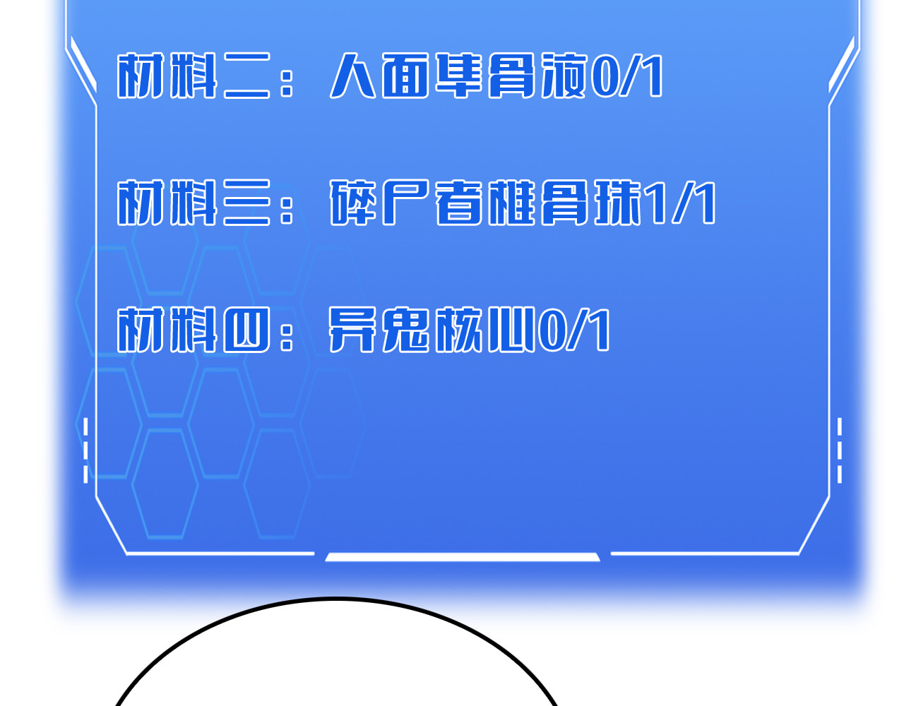 第48话 血债血偿 第 92 页