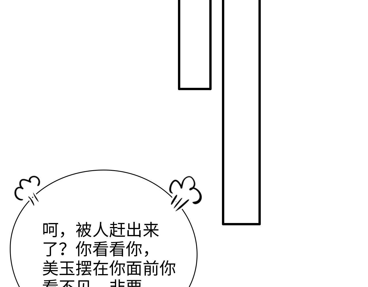 第435话 我会向她提亲！ 第 26 页