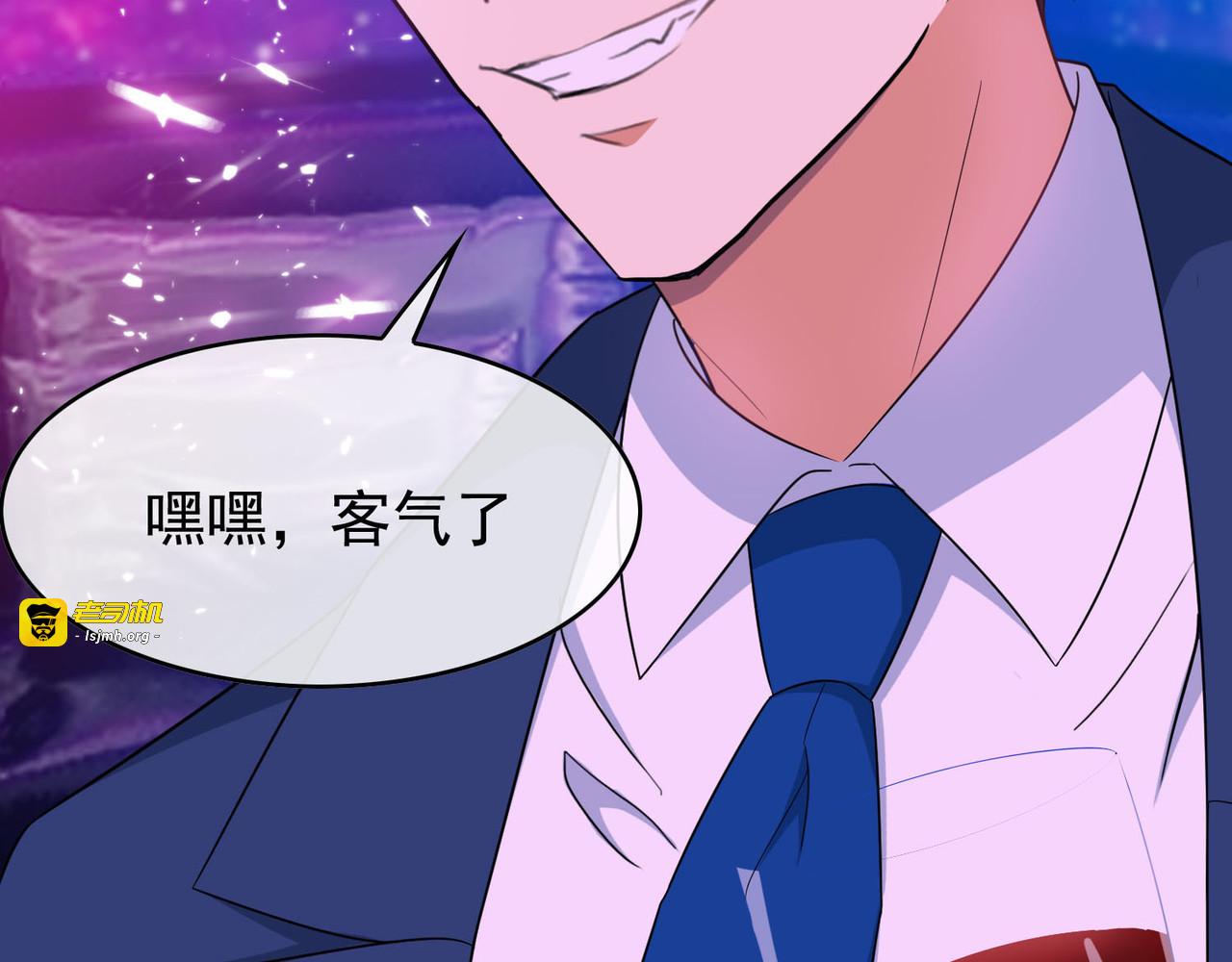 第42话 猪猪那么可爱！ 第 51 页