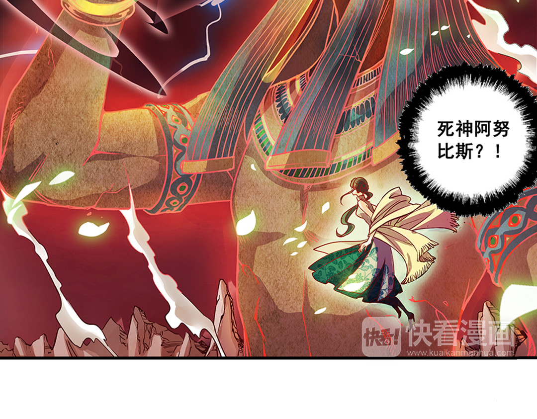 第21话（上） 塔罗凶境啸龙吟 第 36 页