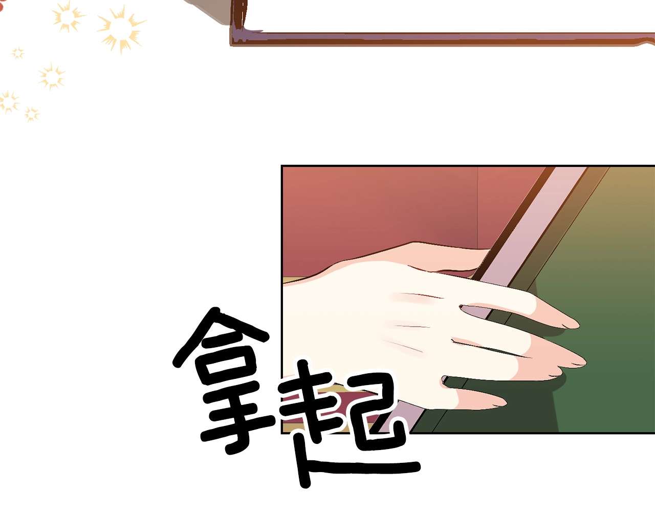 第5话 解锁新颜色 第 78 页