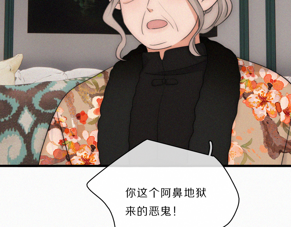 第164话 回家 第 8 页