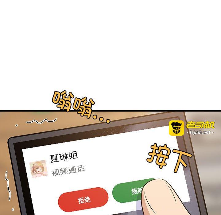 第45话 第 7 页