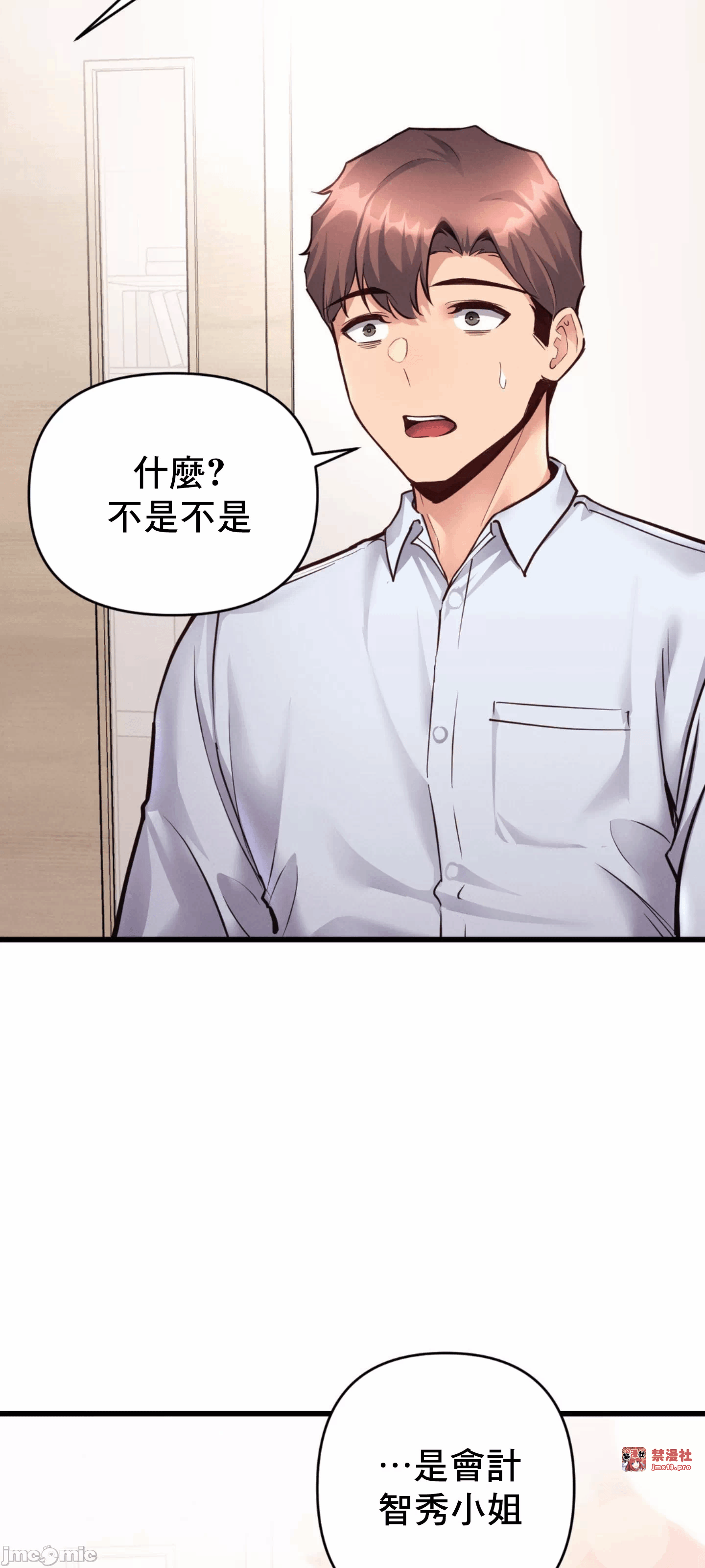 第32话 第 20 页