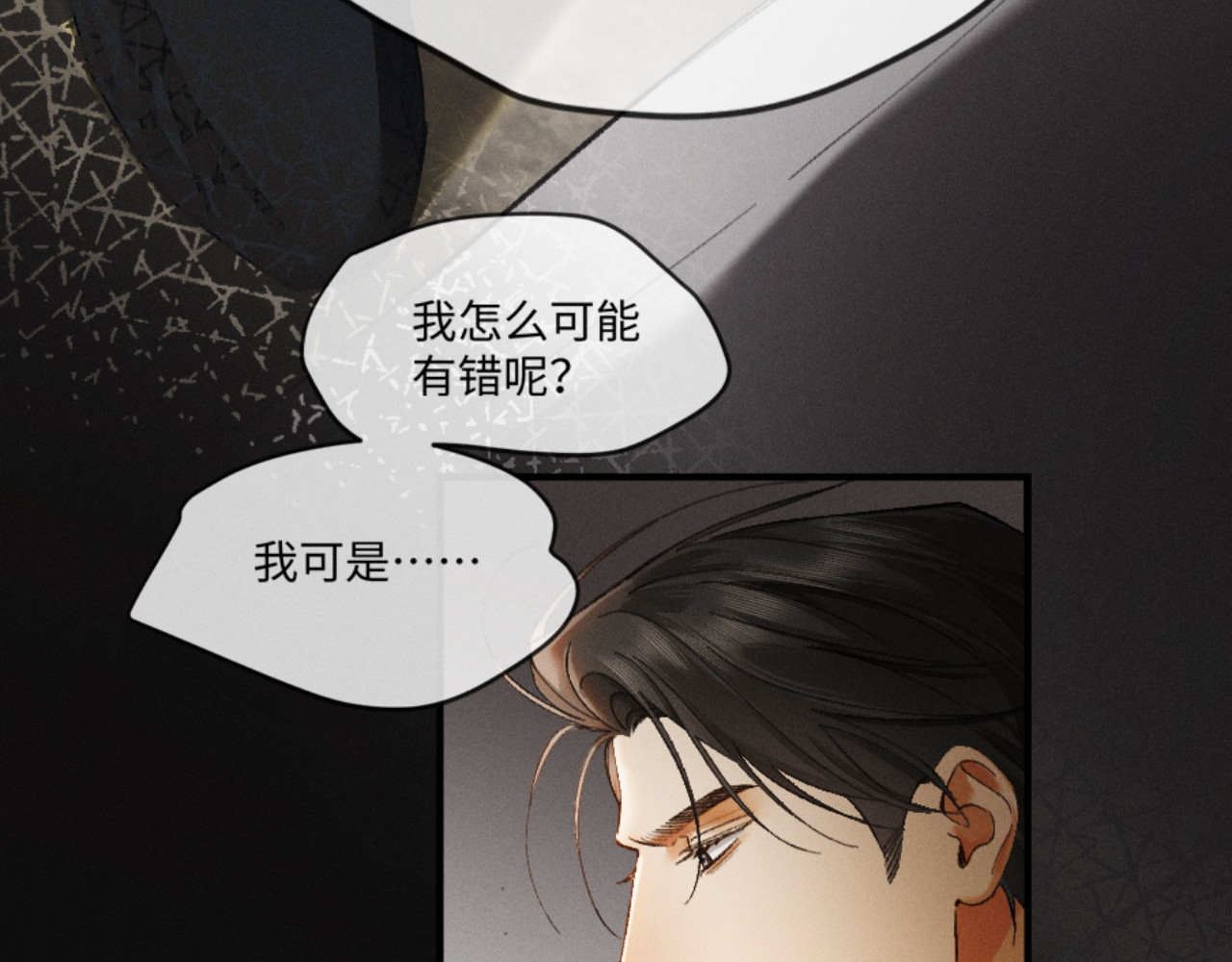 16话 旧日“恋人” 第 42 页