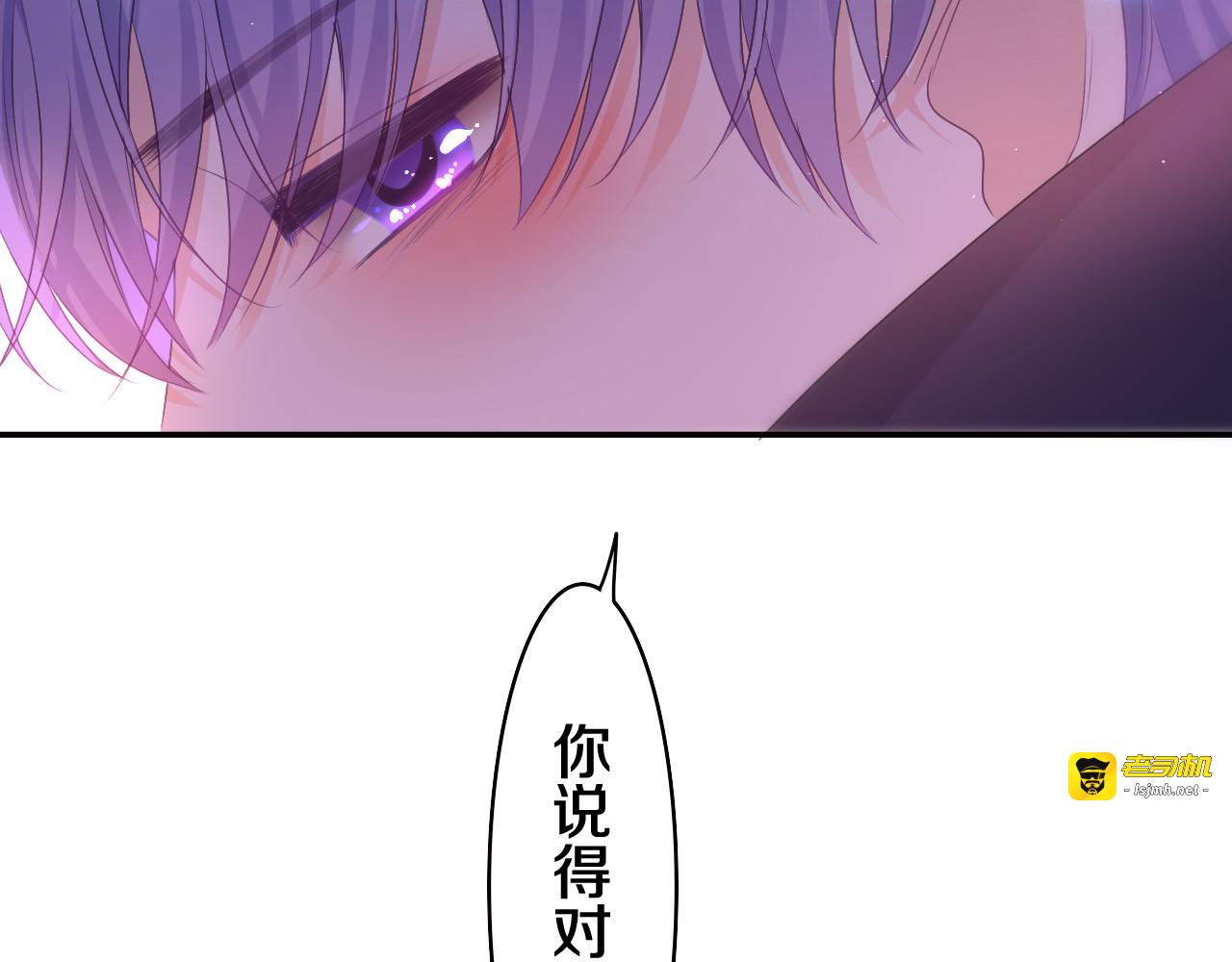 第71话 好，批准了 第 95 页