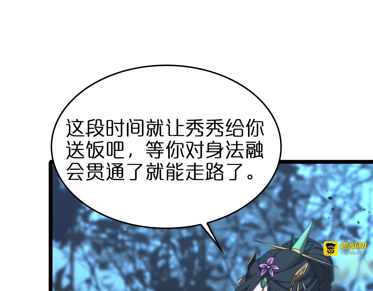 第80话 王者归来 第 7 页