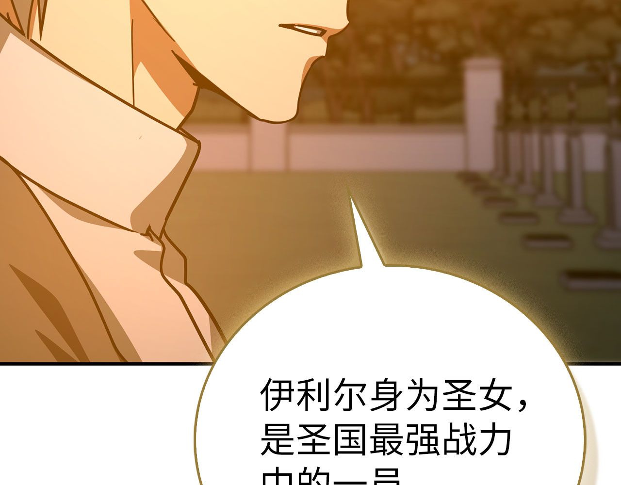 第141话 寻求帮助 第 88 页