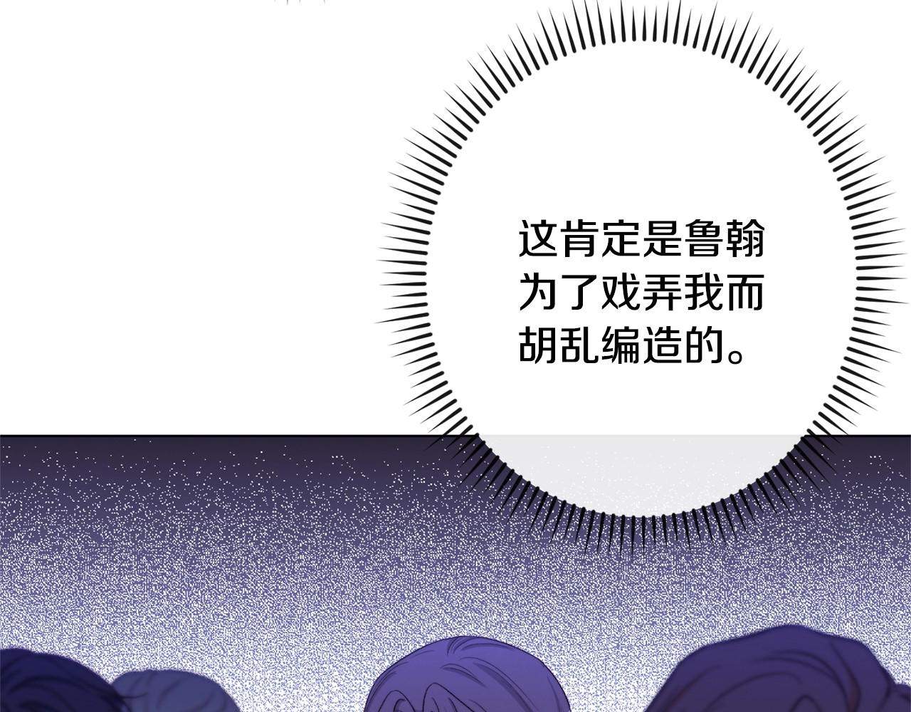 第二季完结篇 儿时羁绊 第 6 页