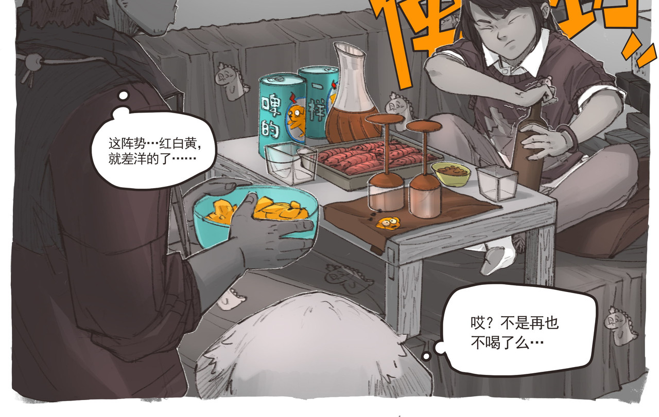 开胃凉菜 第 37 页