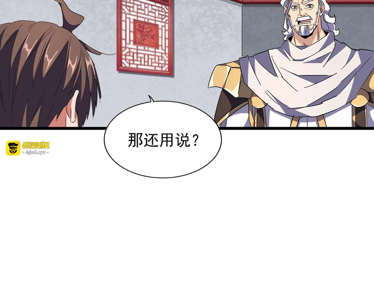 第301话 你走吧卓凡！！ 第 23 页