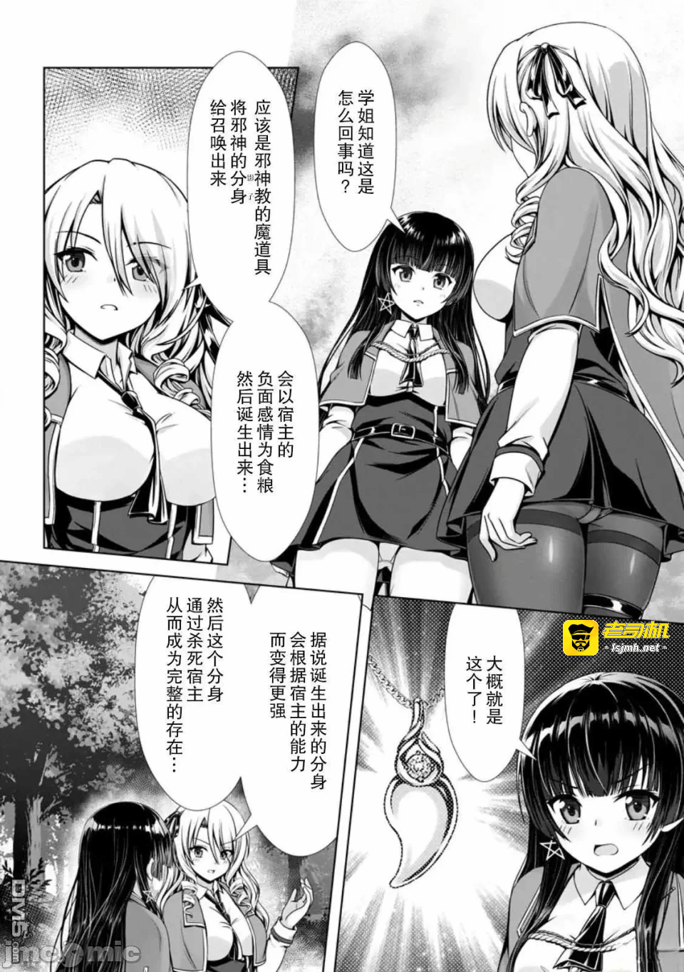 第16话14 第 3 页