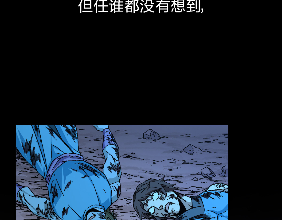 第209话 九洲大乱？ 第 52 页