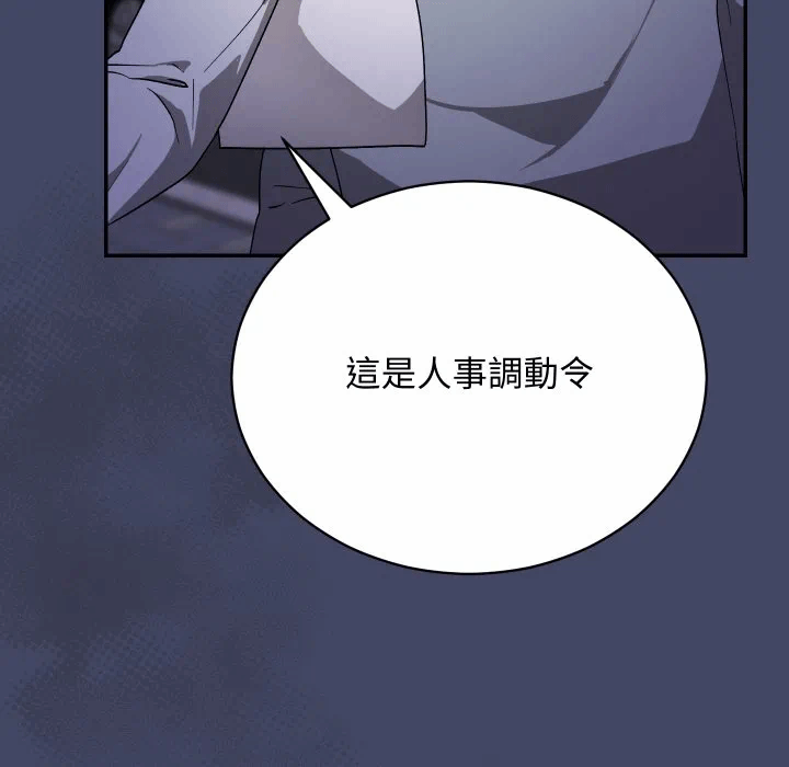 第10话 第 79 页