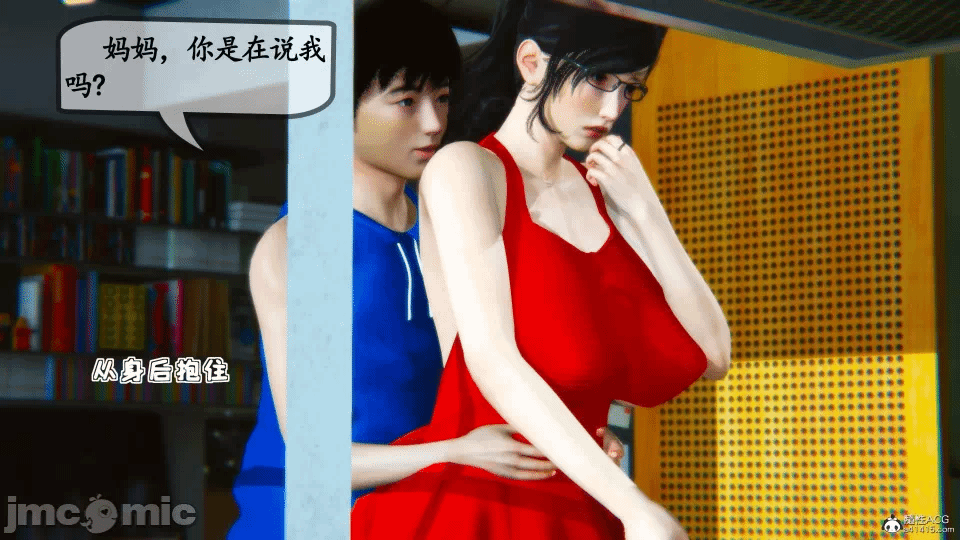 [3D]母与友母 00-03(完) 第一话 - 65
