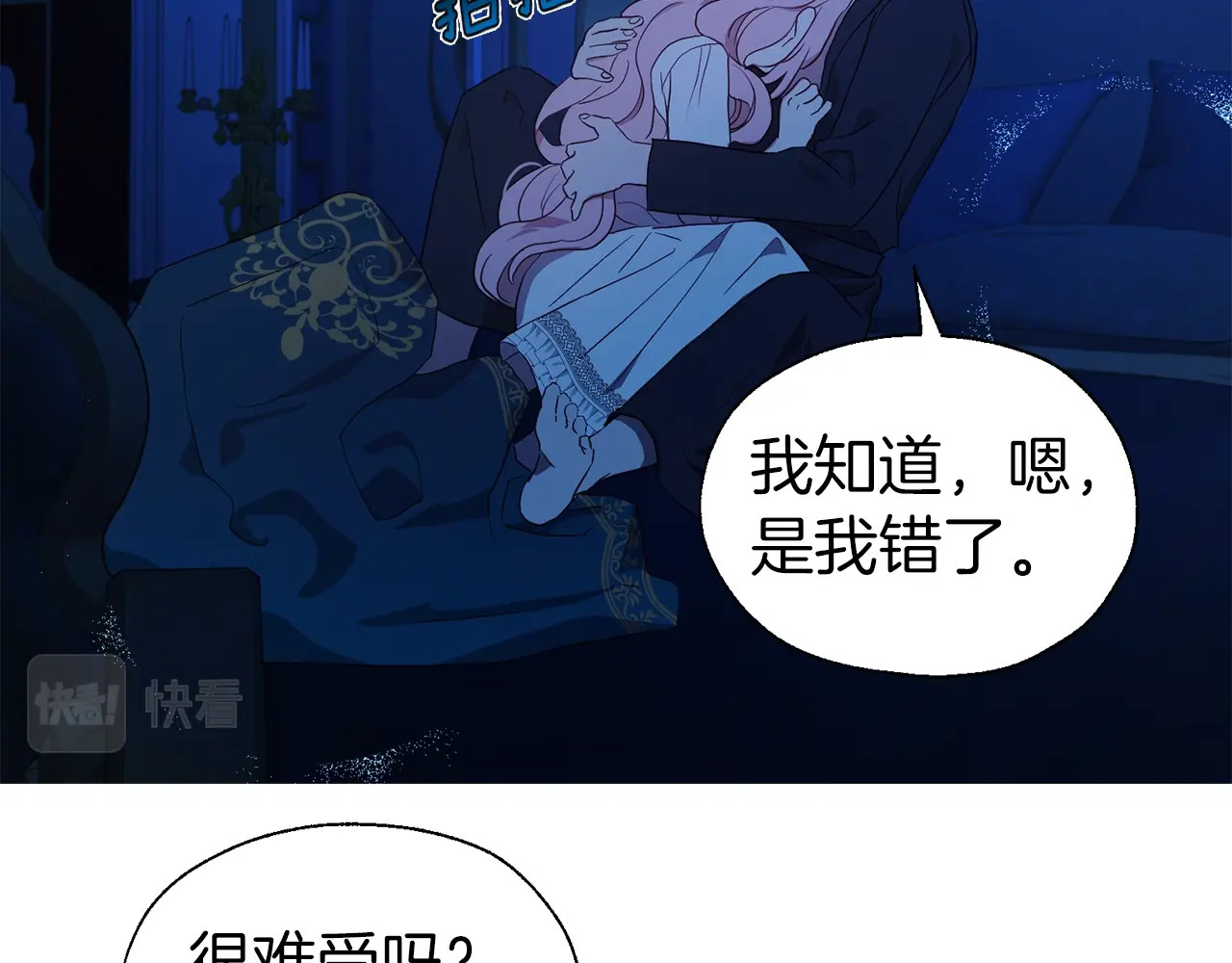 第94话 直白的神力 第 62 页