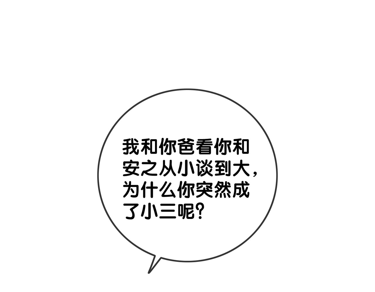 第127话 父母的车祸 第 42 页