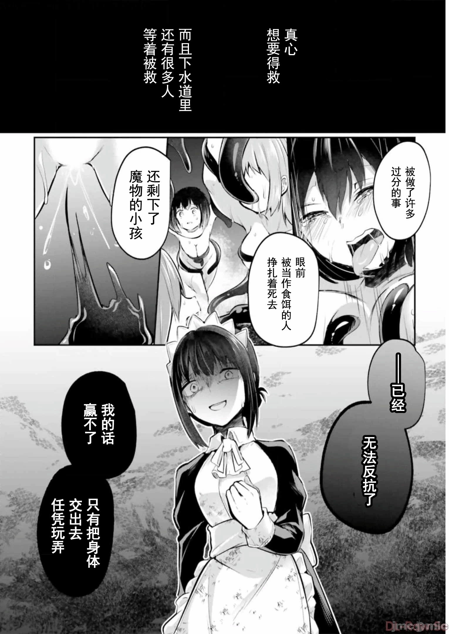 第17话17 第 28 页