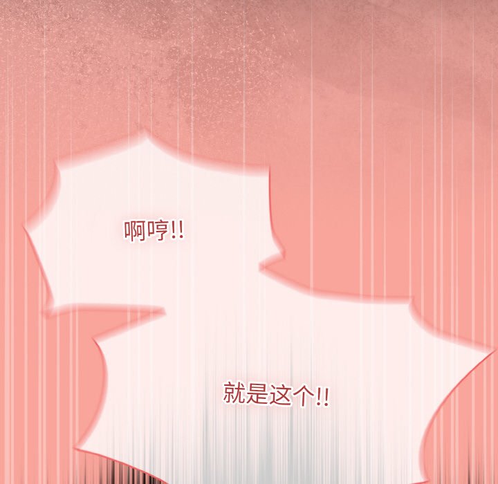 第48话 第 76 页
