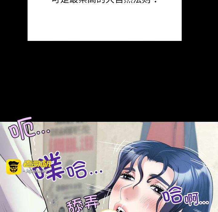 第18话 第 31 页