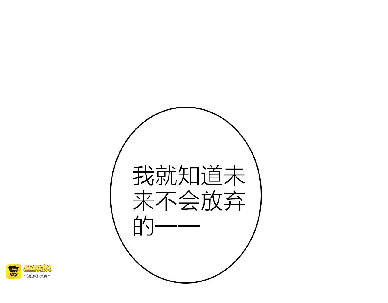 第41话 完结篇 我愿意 第 31 页