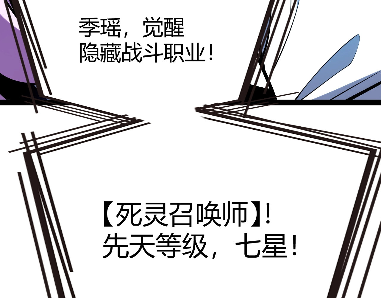第1话 杀神陨落！重生后，我觉醒剑神！ 第 362 页