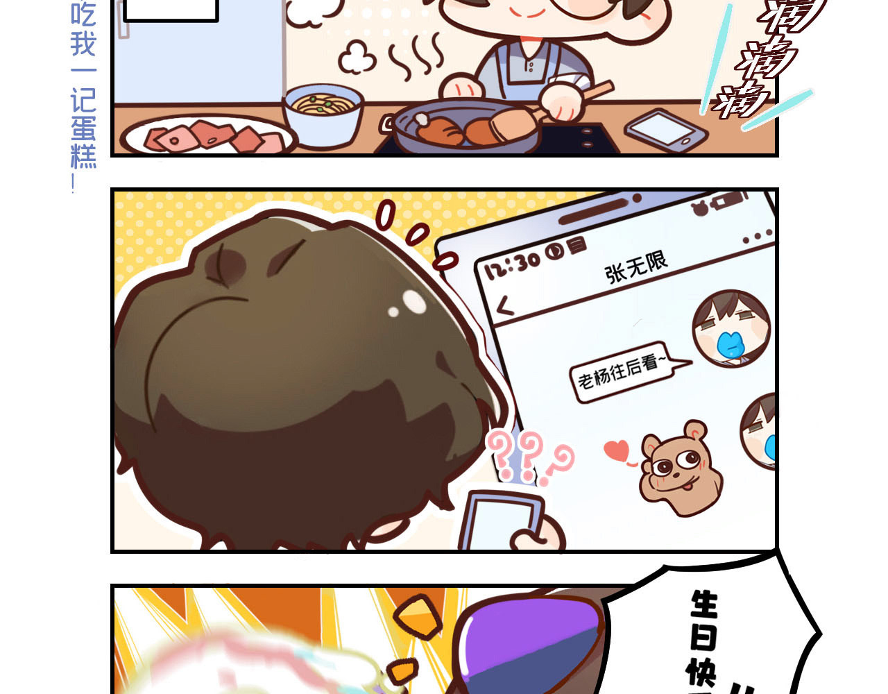 第16话 “擒杨”计划出动！“势在必行！” 第 122 页