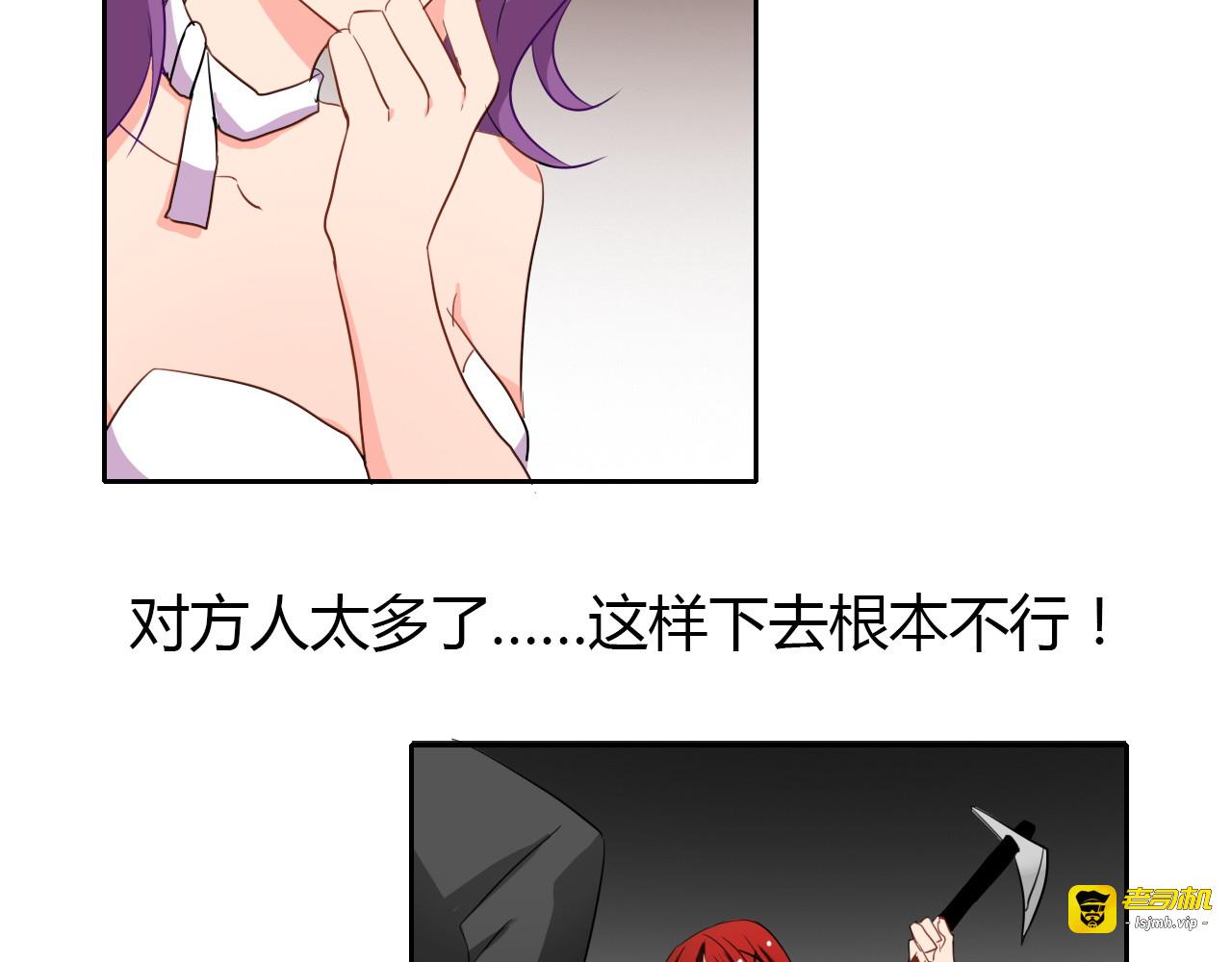 第29话 我是个胆小鬼 第 47 页