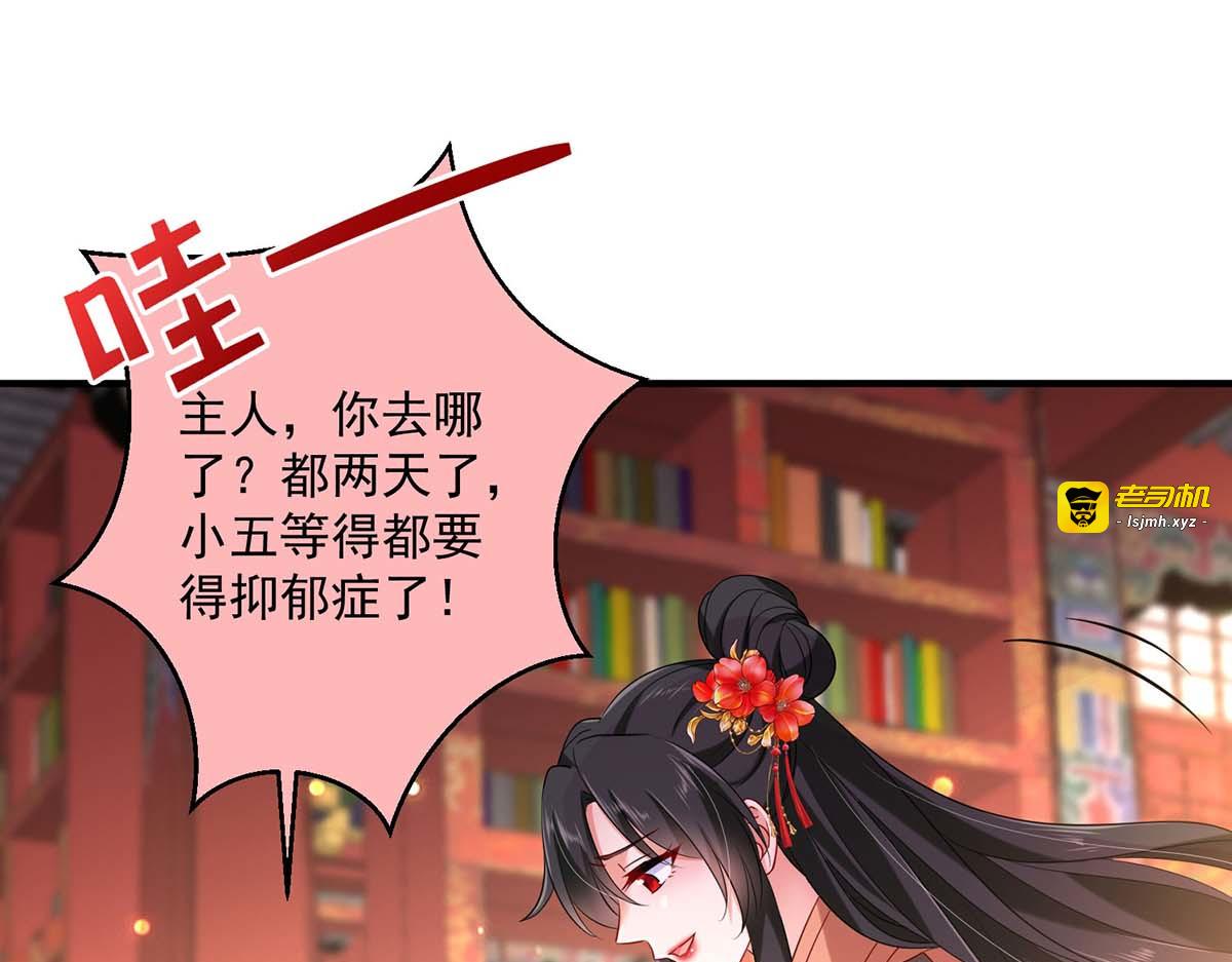 第100话 吃醋 第 51 页