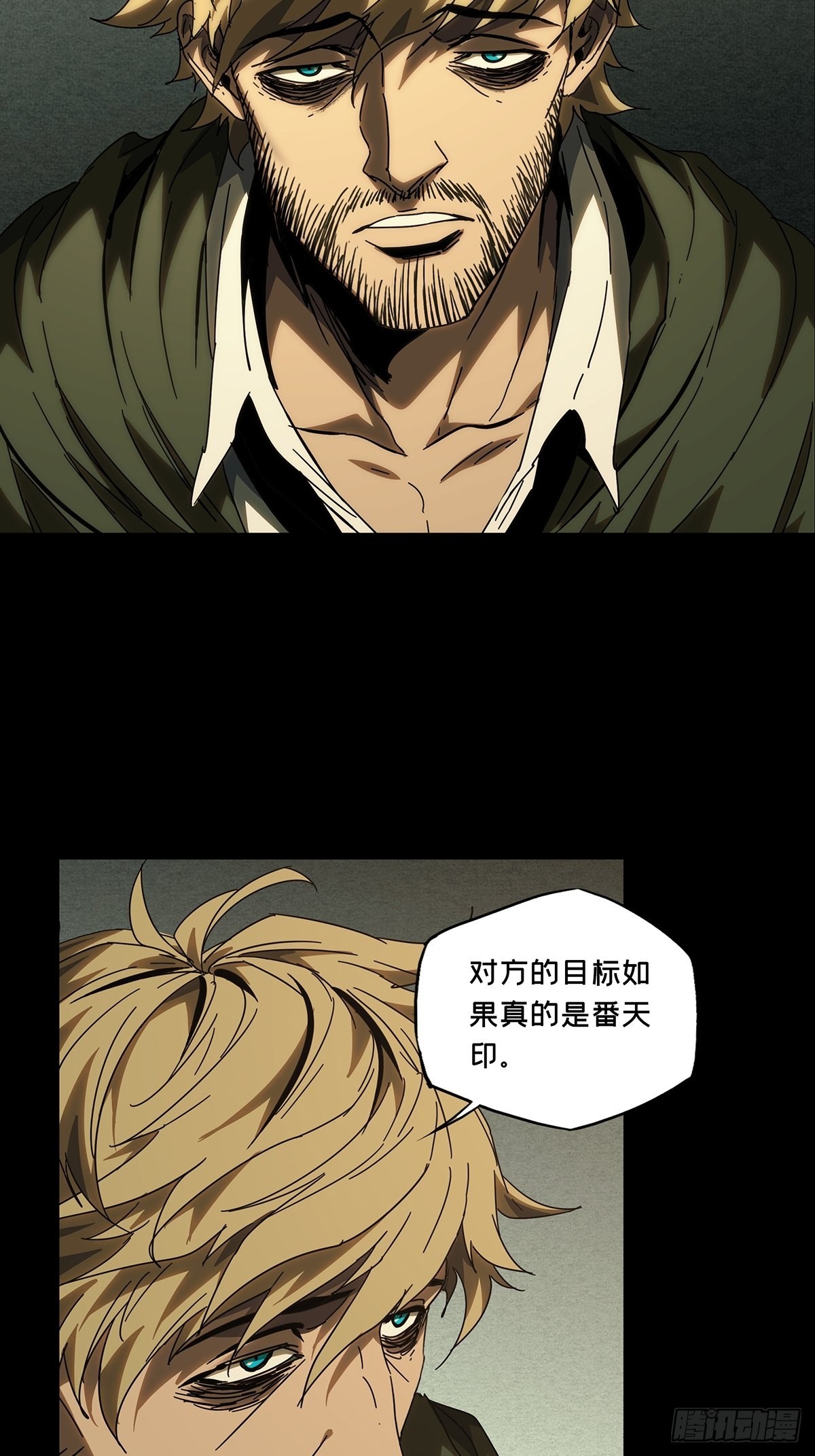 第二百六十章/内鬼中 第 8 页