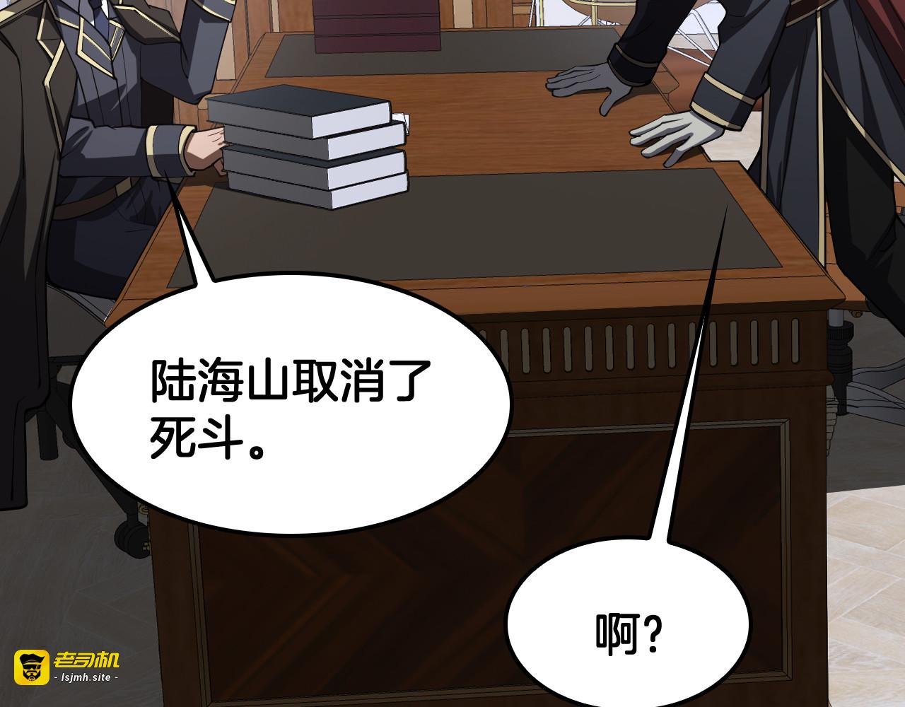 第95话 有钱真的可以为所欲为 第 159 页