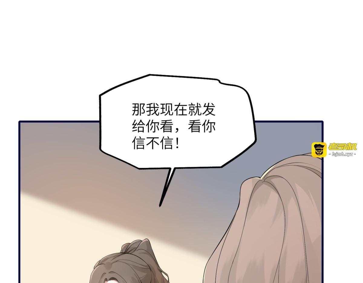 第10话 私生饭 第 33 页
