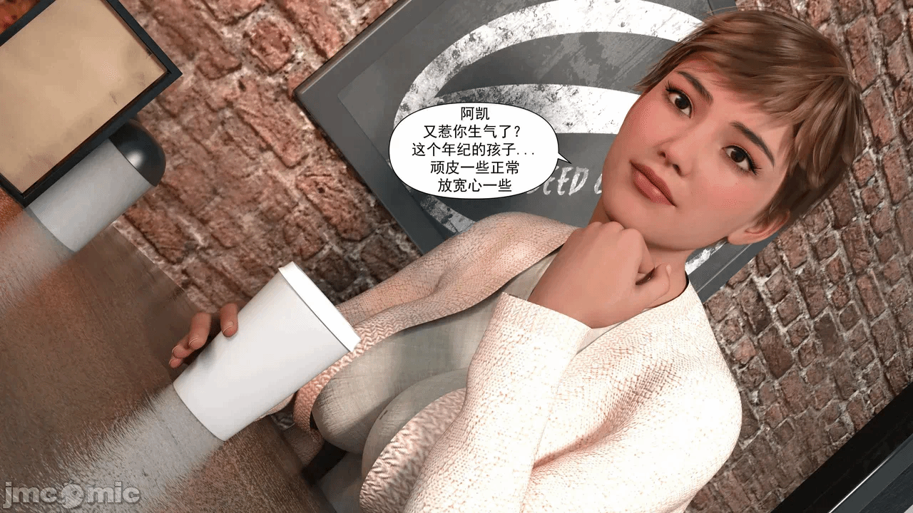 [糖果欲望] 妈妈攻略 1-3.4 第一话 - 266