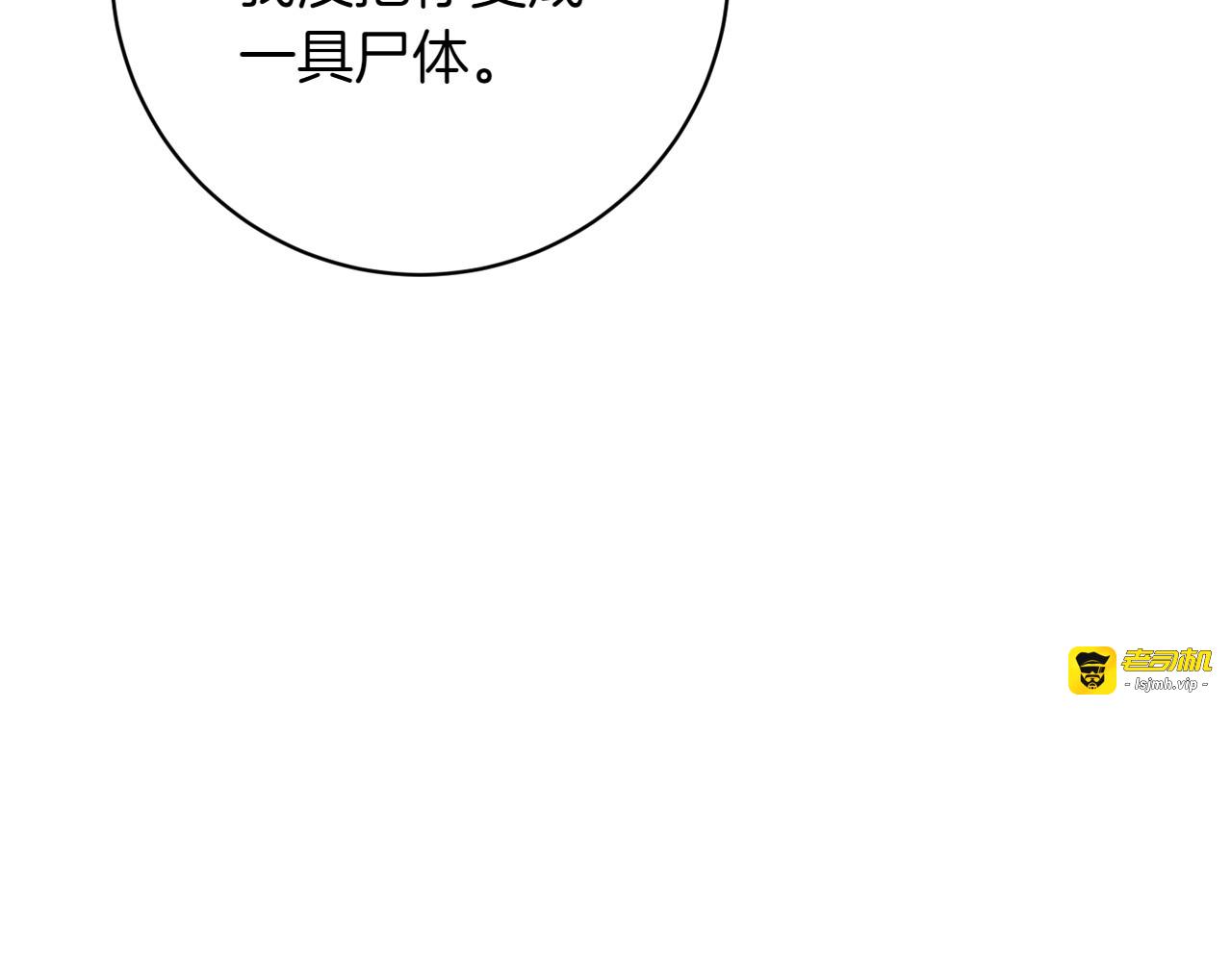 第43话 变化 第 105 页