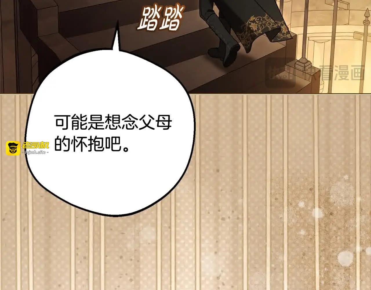 第61话 珍贵的姓氏 第 153 页