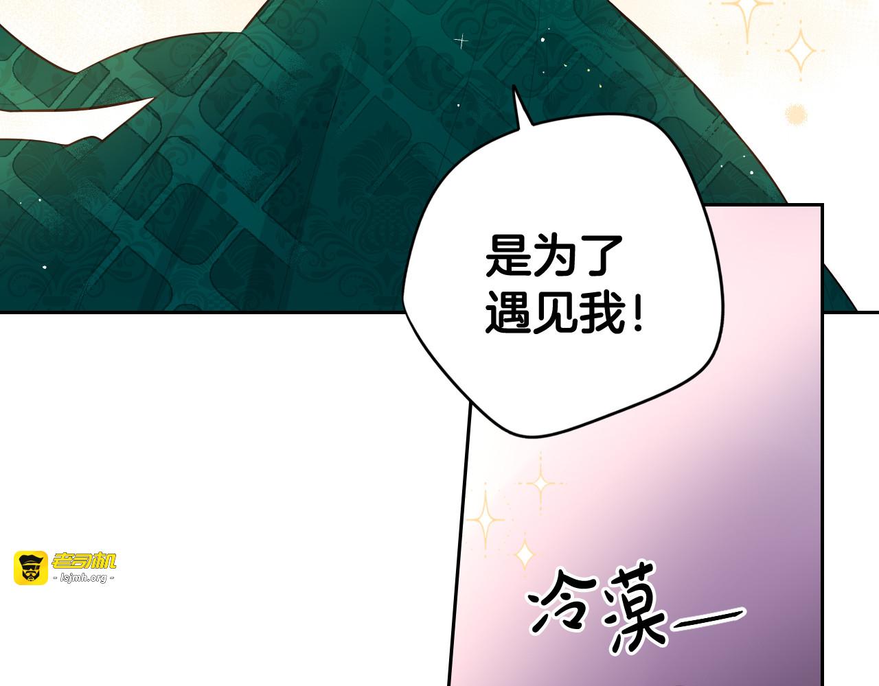 第75话 回忆有点甜 第 81 页