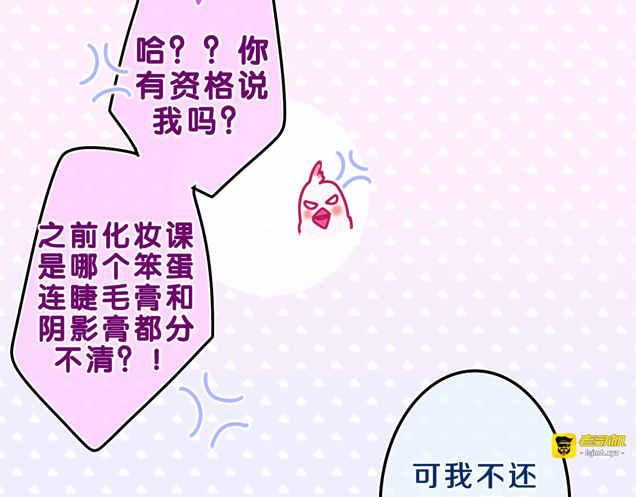 第40话 你最真实的样子 第 39 页