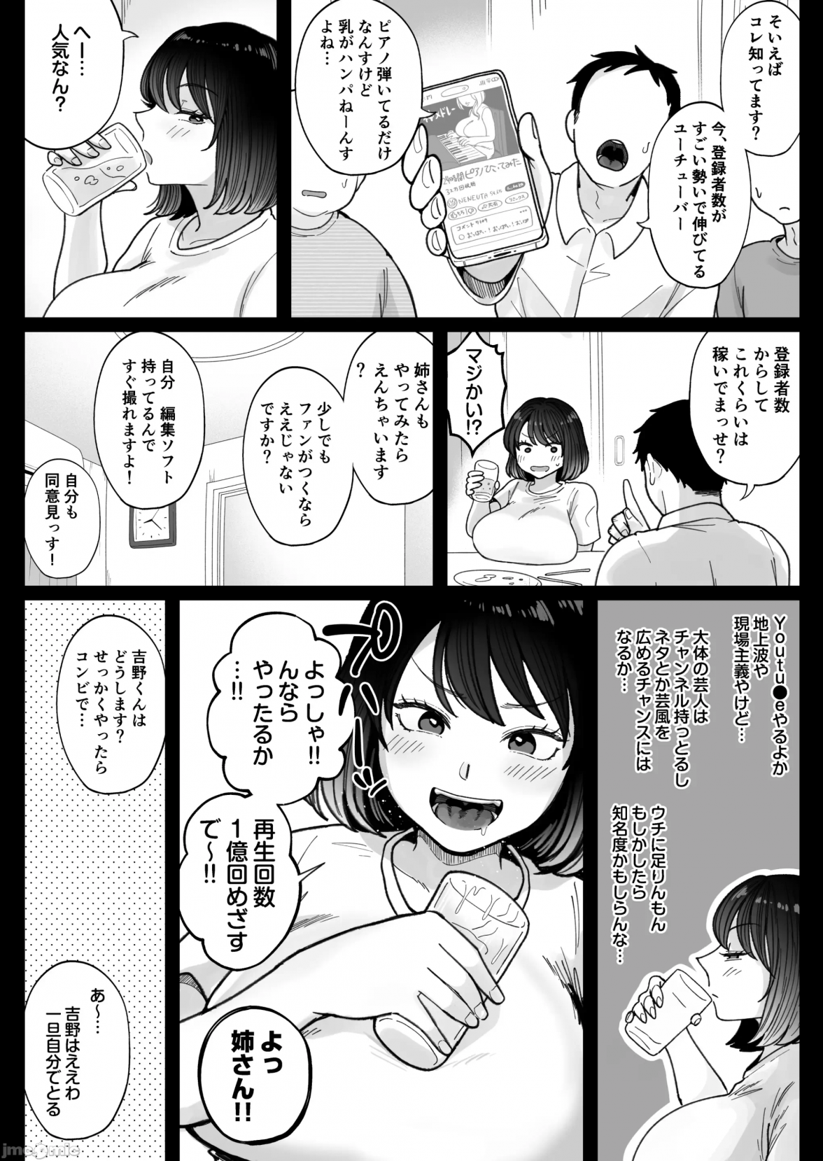 第一话 第 7 页