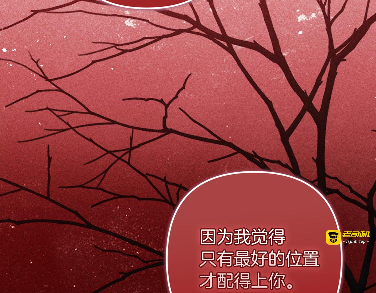 第117话 无法不喜欢 第 187 页