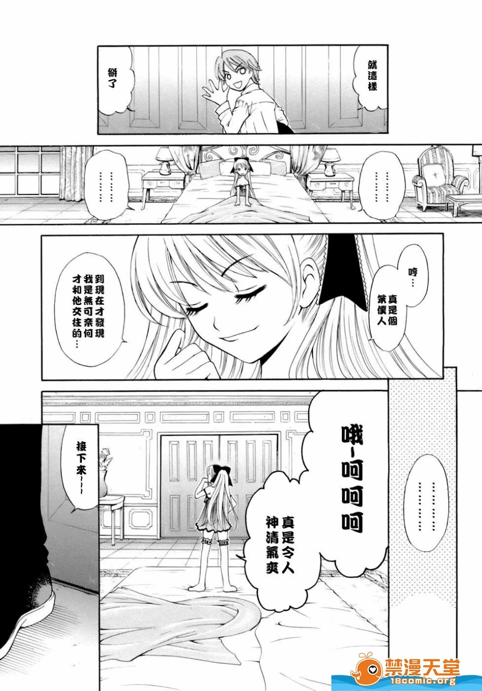 第一话 第 94 页