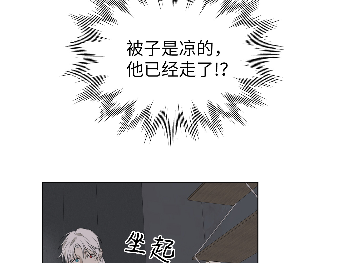 第14话 余温 第 61 页