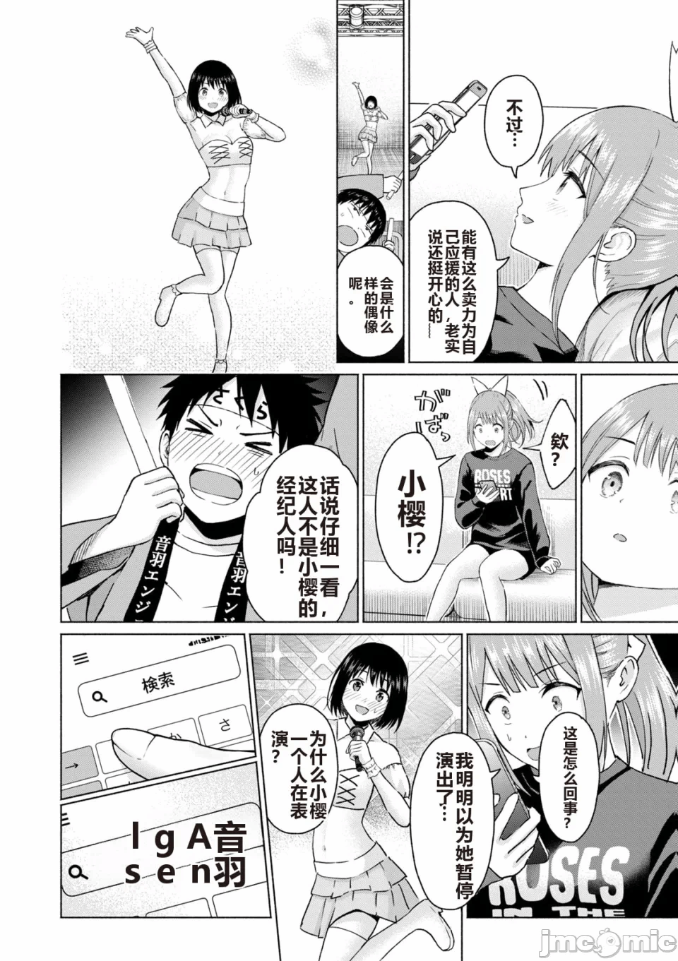 写真乐园！[AI翻译] [桂あいり/西木田景志] グラぱらっ！ 第6话 - 126