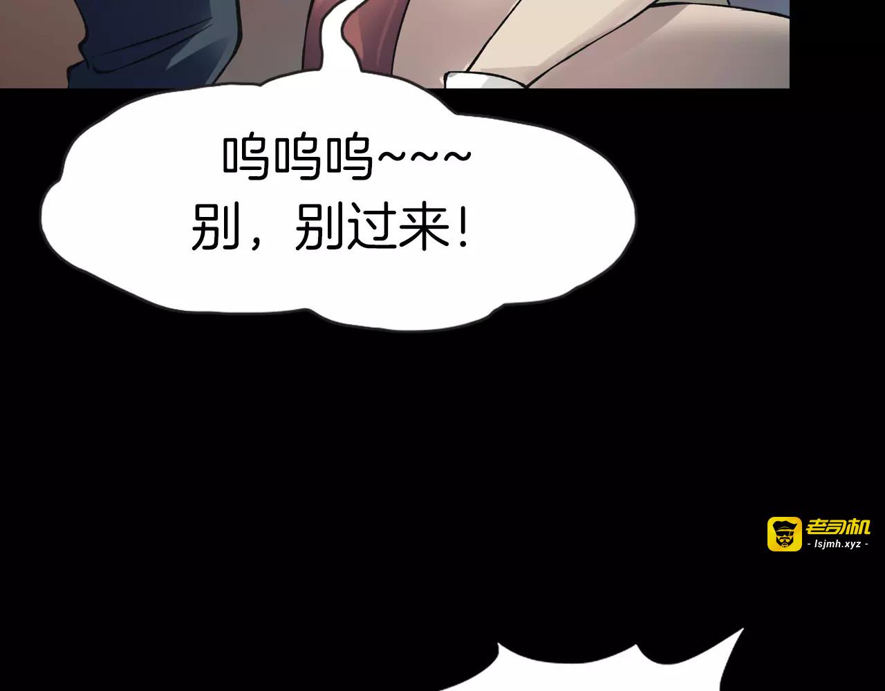 第17话 隐姓埋名 第 111 页