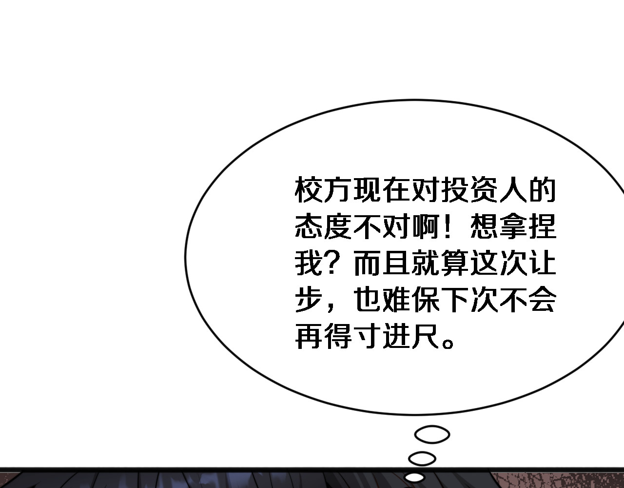 第13话 特殊培训 第 126 页