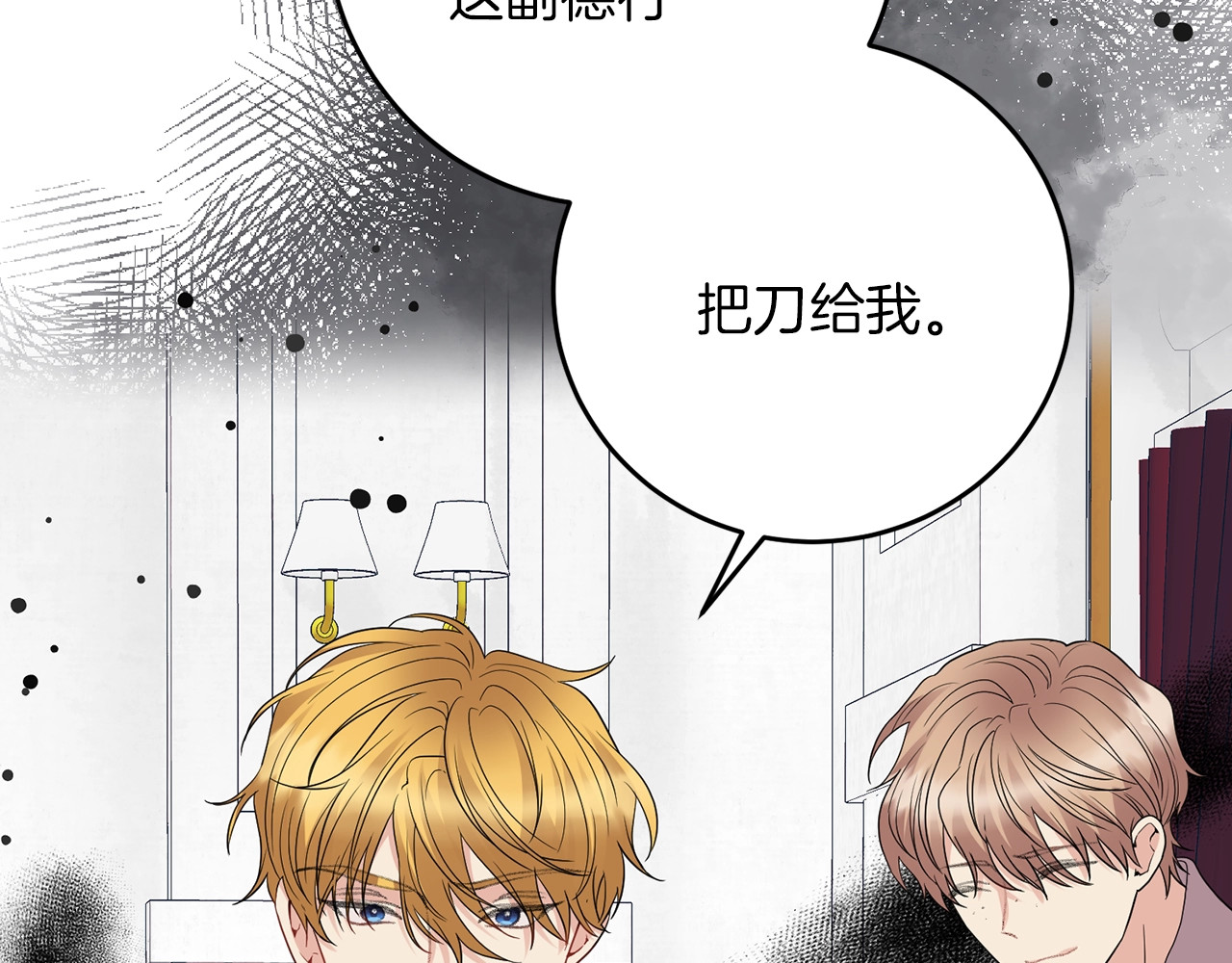 第29话 都交给我吧！ 第 48 页
