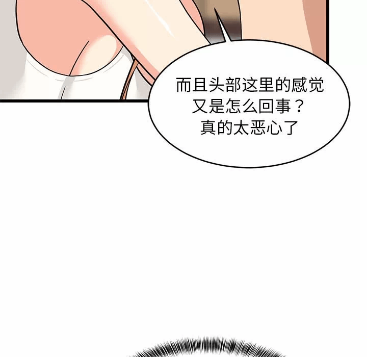 第17话 第 146 页