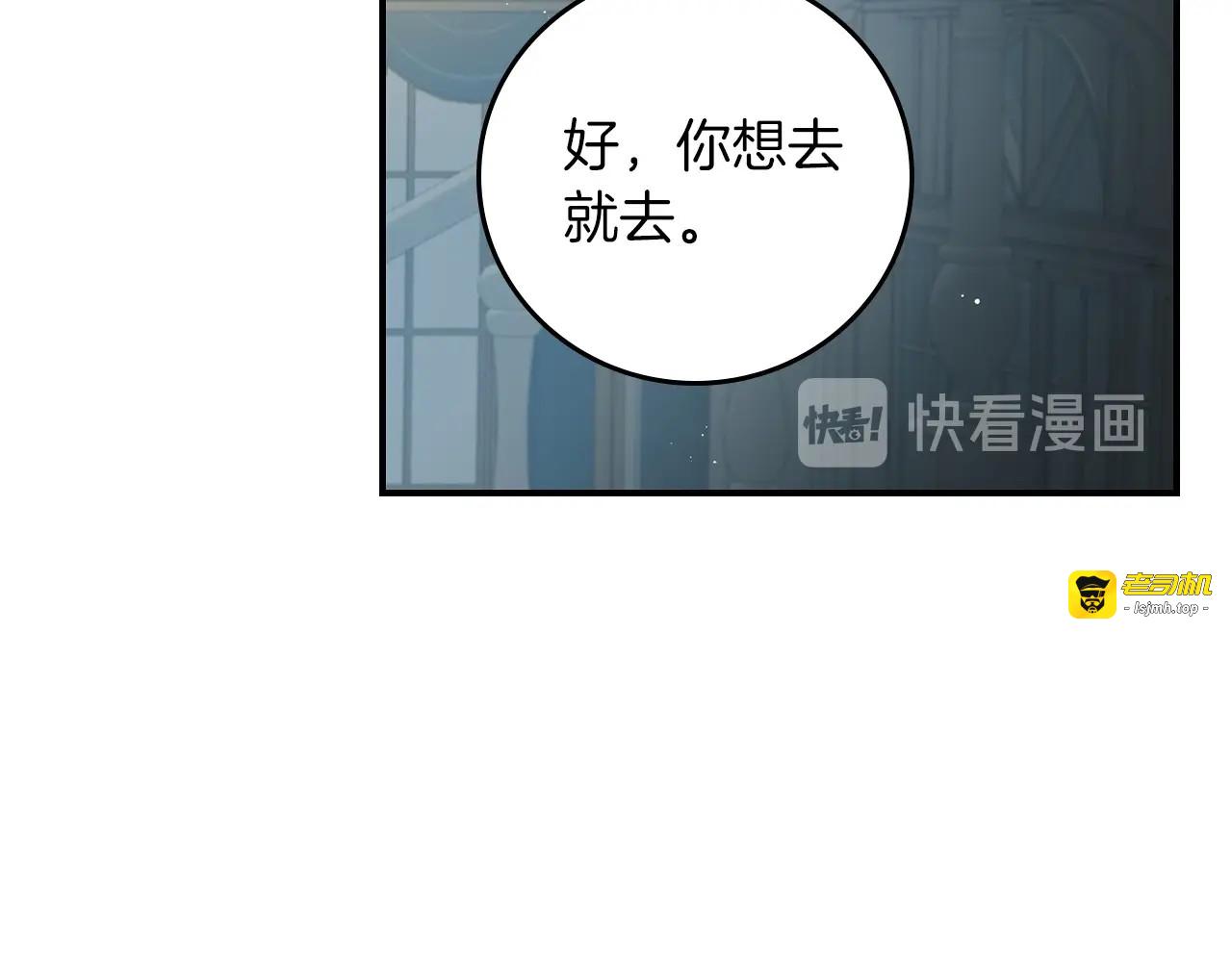 第50话 掏心掏肺 第 157 页