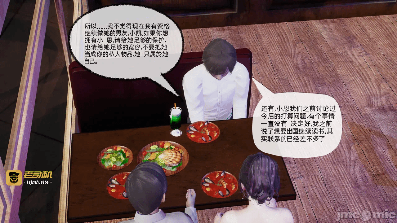 第一话 第 71 页