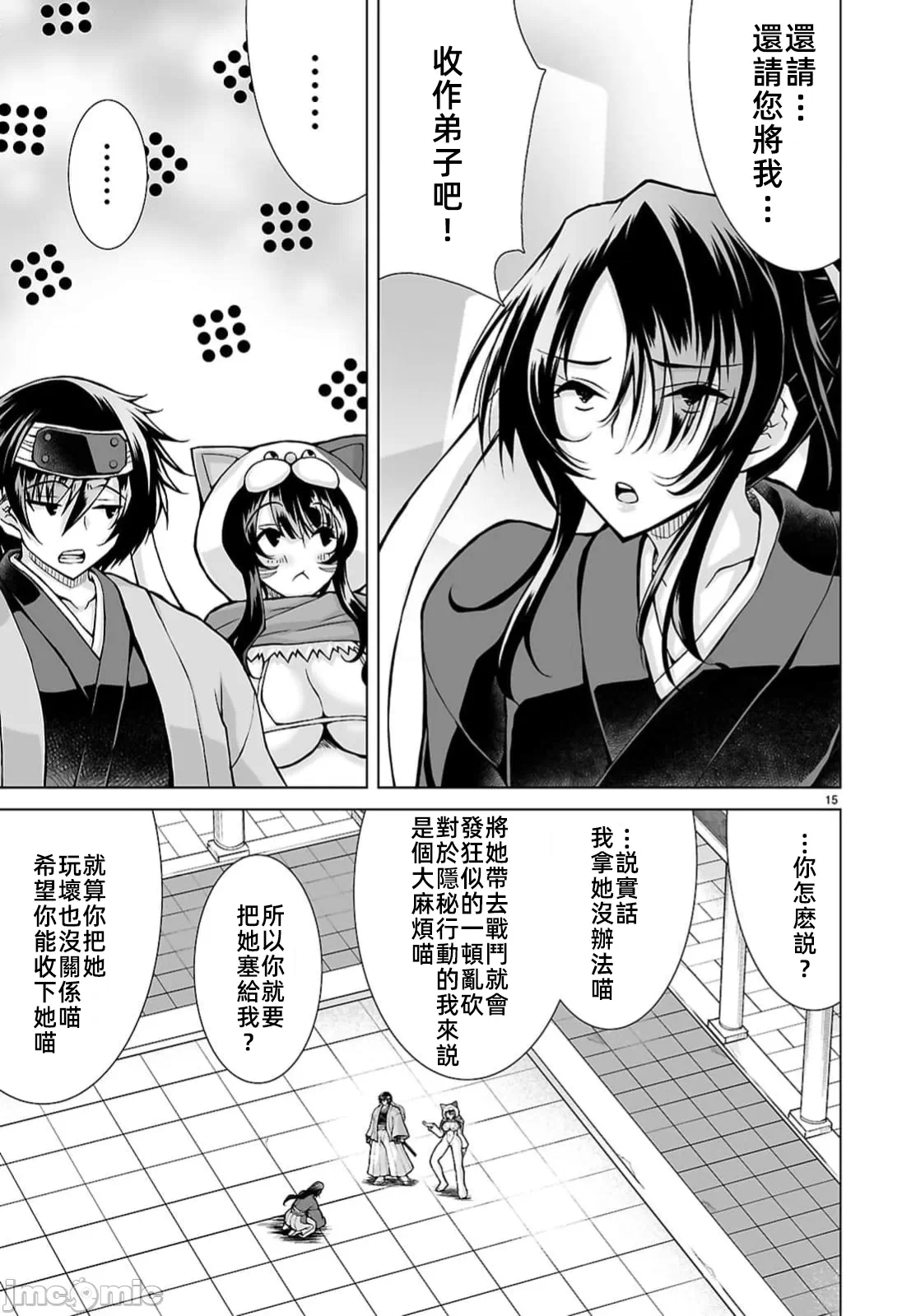 被招唤到异世界获得斩击异能开启简单模式 [神代家家长 止田卓史 矶カズナリ] 异世界に召唤されたんだけど、なんでも斩れてしまう権能を手に入れたのでイージーモードでした。 第11话 - 15
